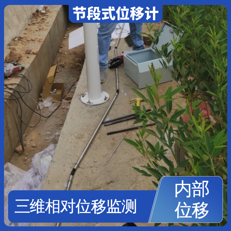 7*24小时测量 提拉式测斜仪分段 矿山安全监测 深层位移声光预警 