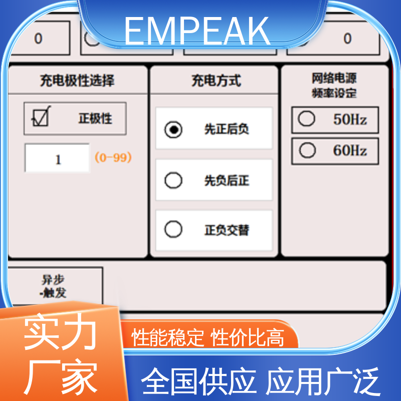 EMPEAK 线缆PCI注入试验设备 800A-5200A连续可调 操作简单 材质优良
