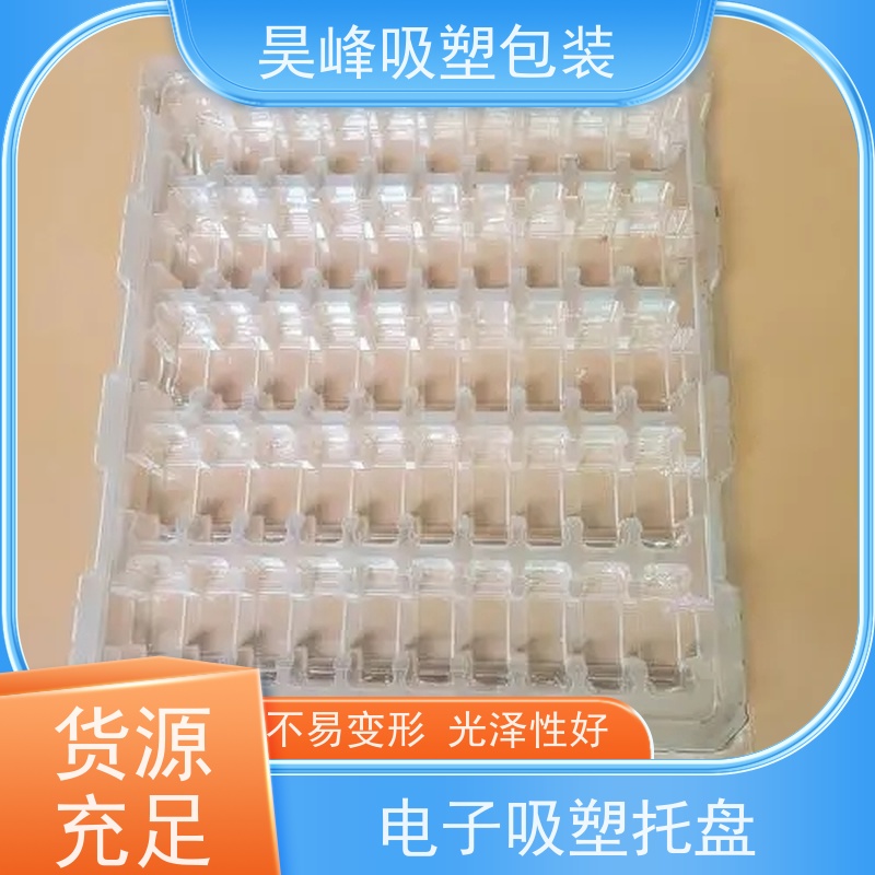 昊峰河 源植绒吸塑托盘质地软 韧性好 物流配送 发货快