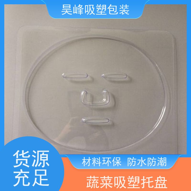 昊峰深 圳透明吸塑托盘弹性模数小 有较好的耐腐蚀性能诚信经营