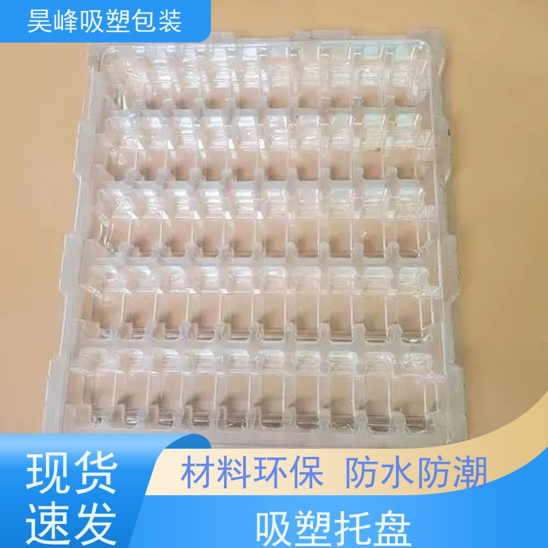 昊峰东 莞圆形吸塑托盘弹性模数小 可集中进行重塑处理使用寿命长