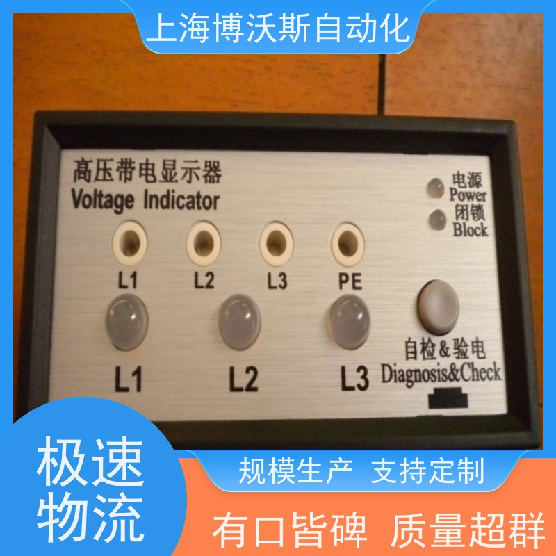 博沃斯带电显示器CVD3-IX能闭锁高压电气设备配线CVD/PC