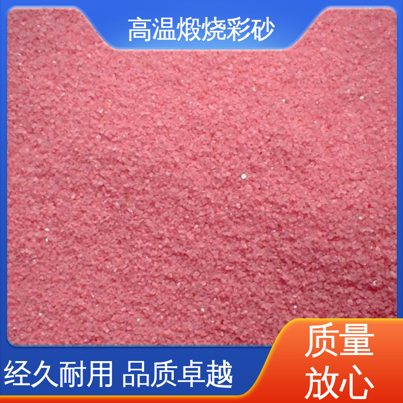 紫色 坚固耐高温 真石漆煅烧砂 孔隙率0.001% 用途建筑装饰