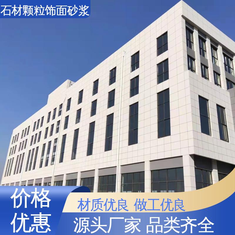蓝色 抗压强度22MPa 仿石饰面砂浆 断裂伸长率33% 造型设计随意搭配