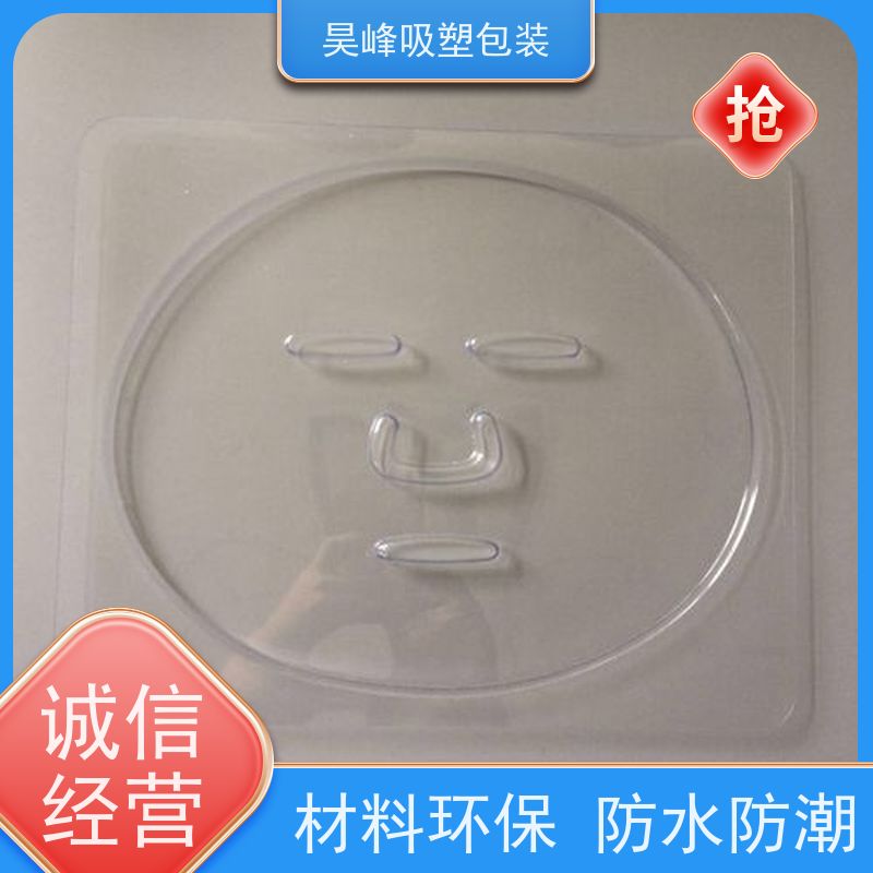 昊峰河 源植绒吸塑托盘耐用防潮 环保健康使用寿命长