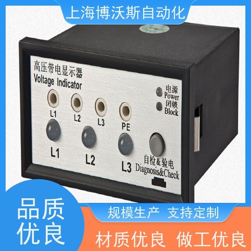 博沃斯带电显示器VIP-CVD3-IL-35应用于变电站配线CVD/PC