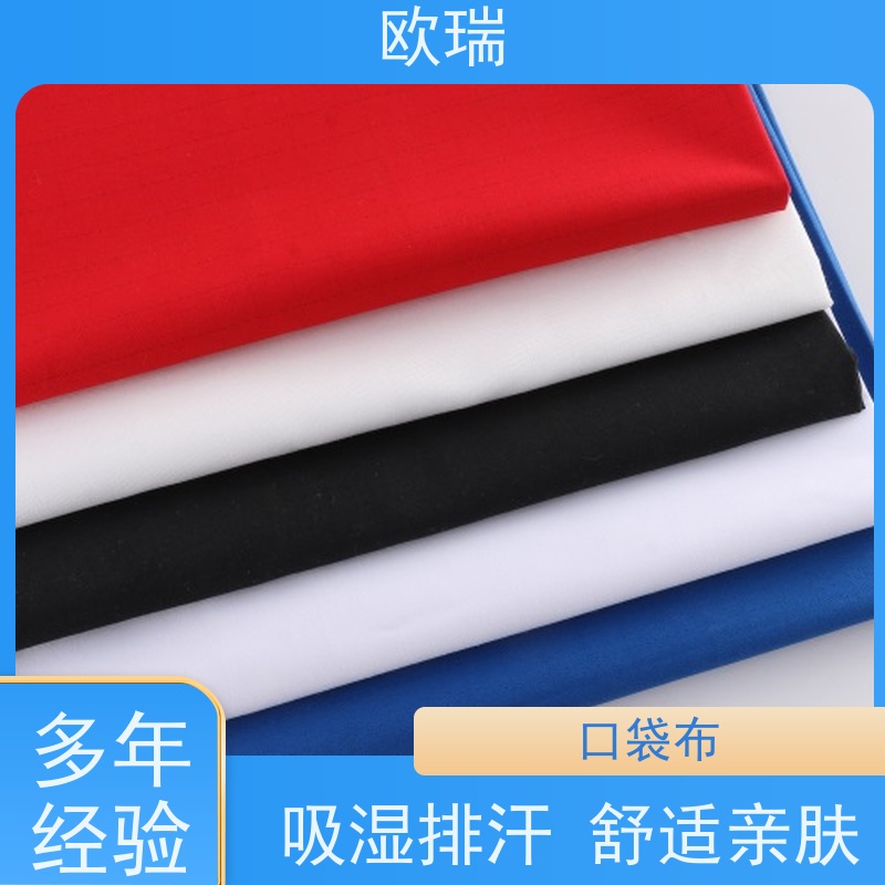 欧瑞牛仔口袋布瞬间吸水 固色性强多种颜色可选