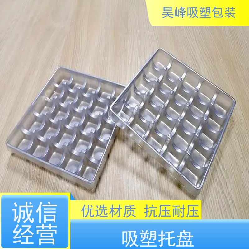昊峰河 源植绒吸塑托盘各种材料可选质量无忧