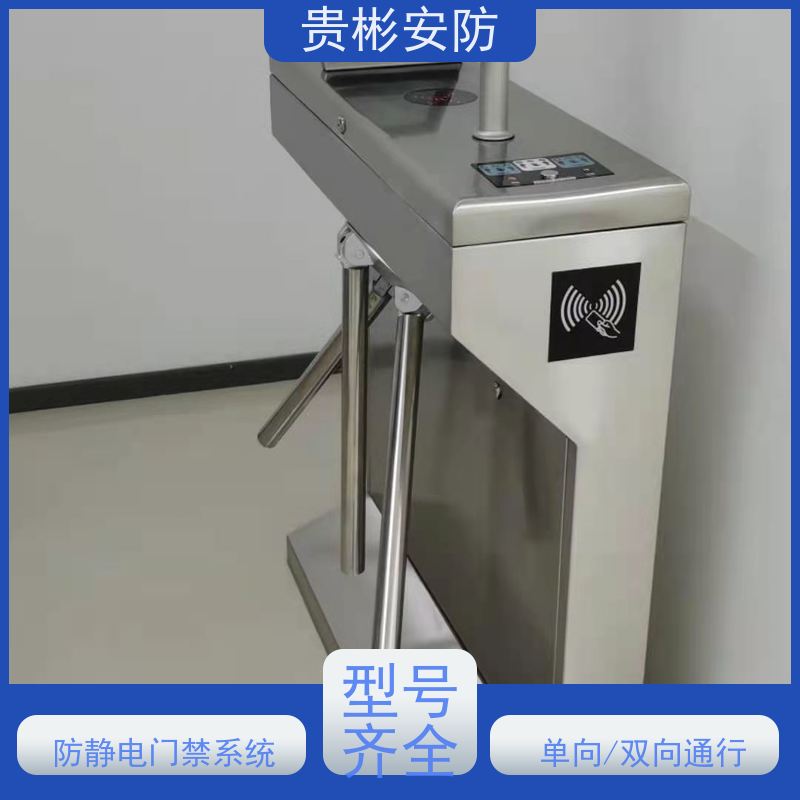 贵彬安防 无尘车间 深 圳esd防静电闸机 双脚人体综合测试仪 适用广泛