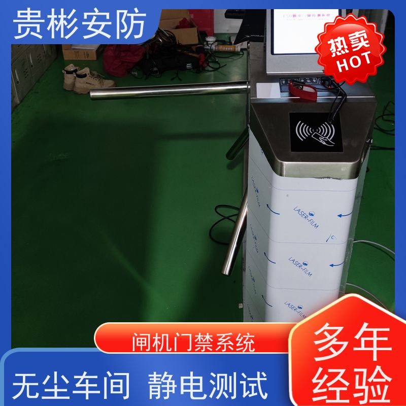 贵彬安防 无尘车间 闸机门禁系统 人脸/刷卡 红外对射 应用范围广