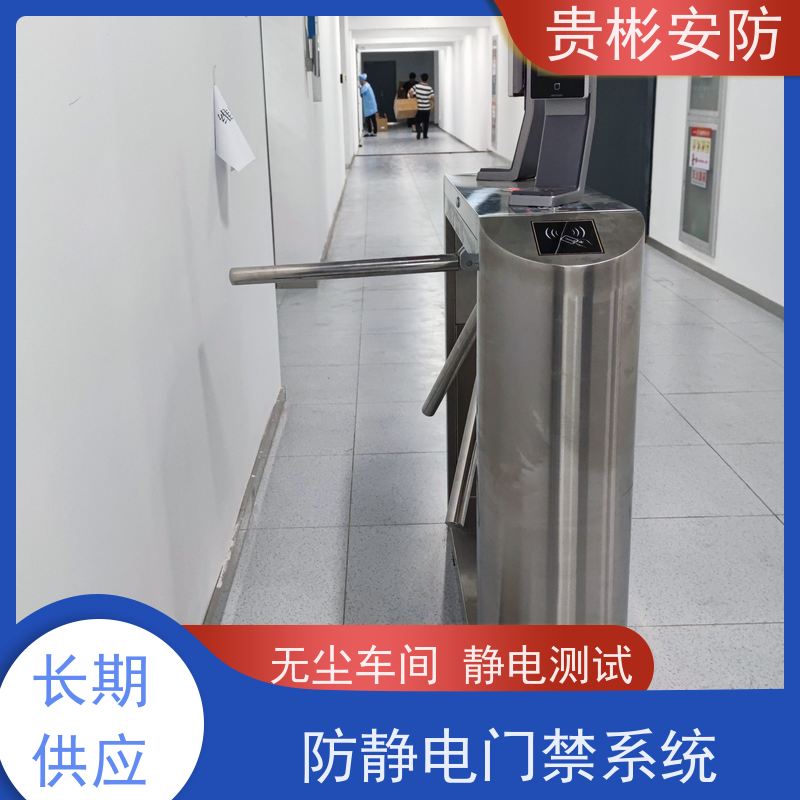 贵彬安防 电子厂车间 esd防静电闸机 单向/双向通行 诚信经营