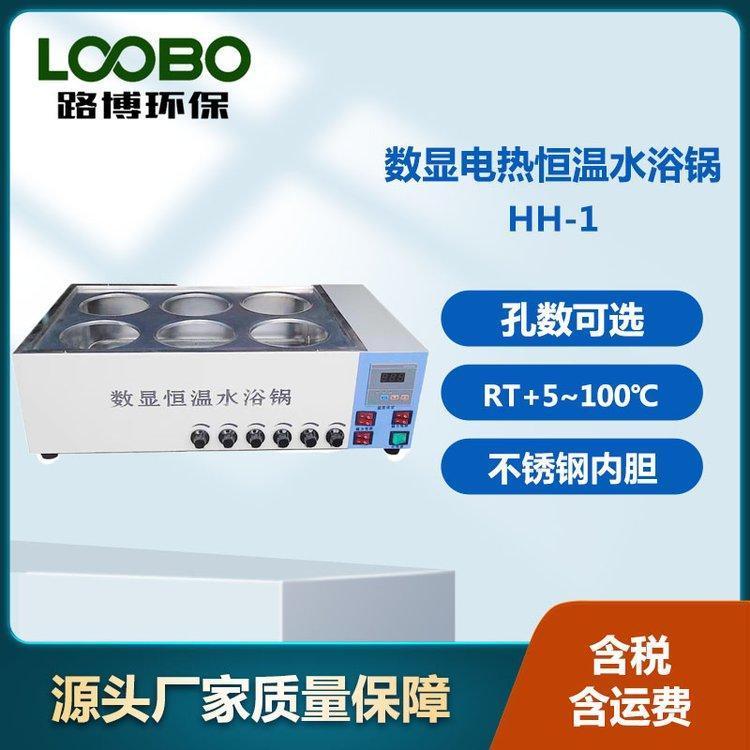 数显电热恒温水浴锅 多孔多列可选 不锈钢内胆 范围室温 RT+5-100°C