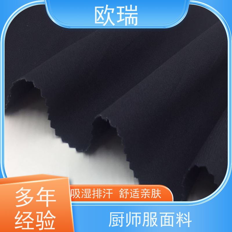 欧瑞工作服面料企业团体服定制 耐磨透气多种颜色可选