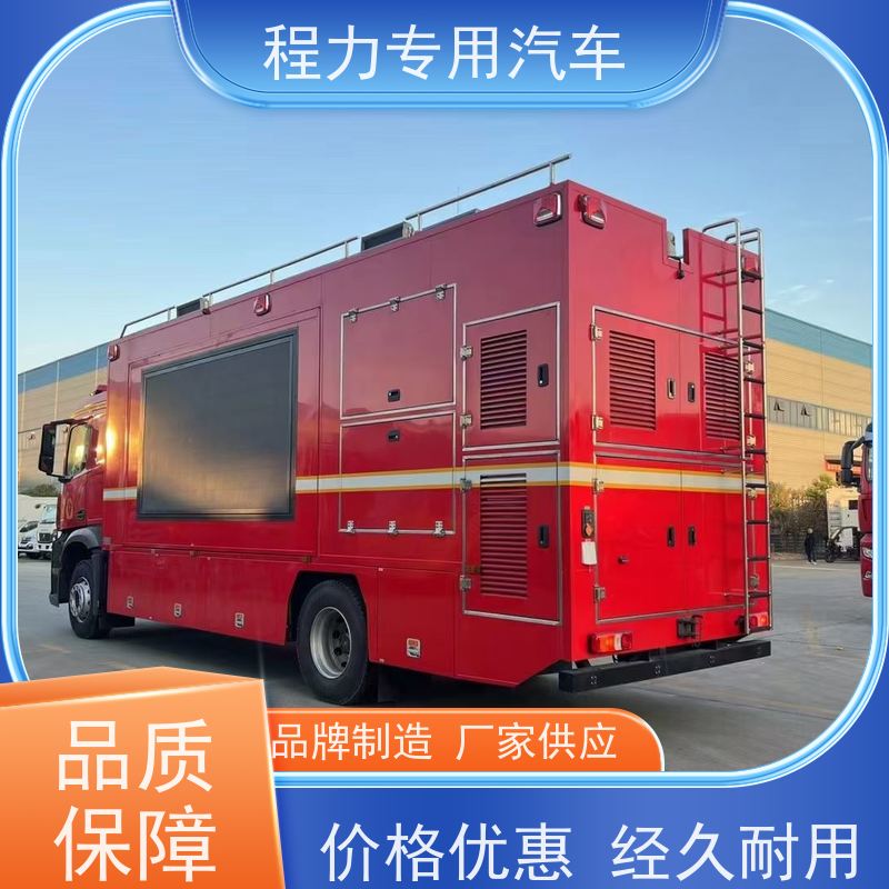 程力皮卡指挥车高亮度升降照明系统灾情救援现场处置