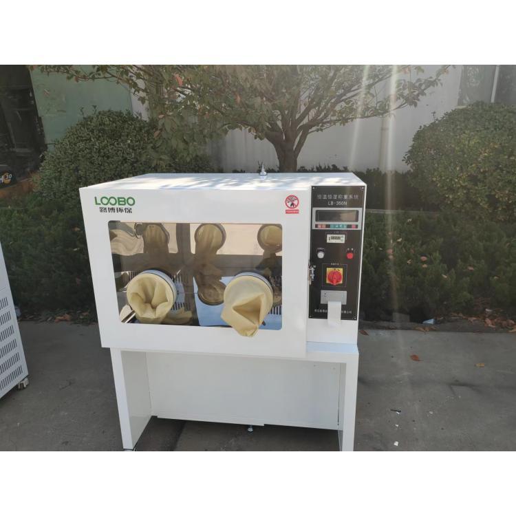 恒温恒湿称重系统LB-350N 低浓度恒温 恒湿称重 系统