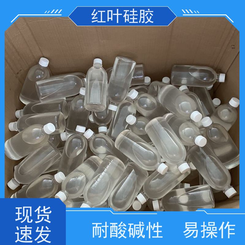 红叶硅胶 自固化防潮组料厂家 耐酸碱性 易操作 不溶胀不开裂 阻燃绝缘