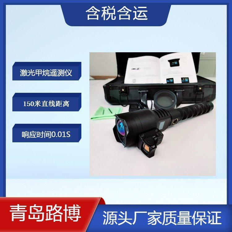 手电筒式激光甲烷遥测仪 遥距仪 甲烷远程遥测 0ppm?m ~ 50000ppm?m