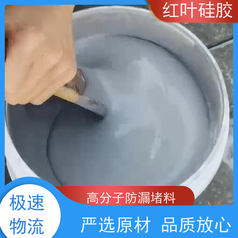 红叶硅胶 便携式施工防潮封堵剂 保温隔热阻燃 多规格可选 库存充足