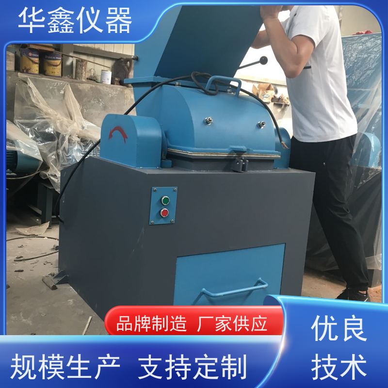 华鑫 卧式立式 锤片式粉碎机 钼合金 专用粉磨制样破碎设备