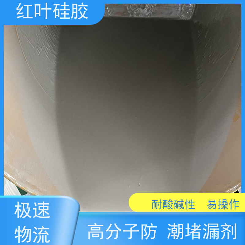 红叶硅胶 垂直燃烧V-0级防潮封堵剂 密封效果好 物流配送 发货快