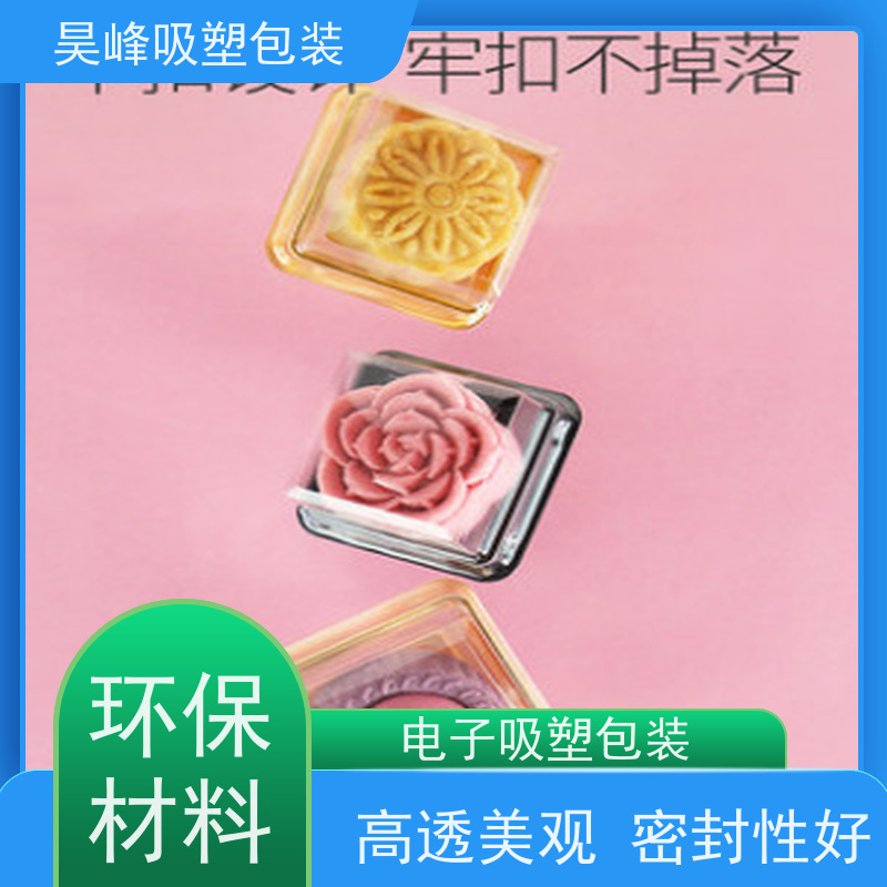 昊峰深 圳 防静电吸塑盒高透美观 密封性好 物流配送 发货快