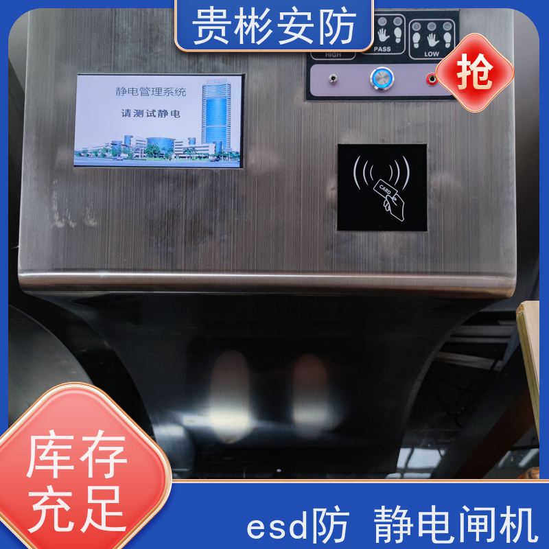 贵彬安防 无尘车间 防静电门禁系统 人脸/刷卡 红外对射 品质可信