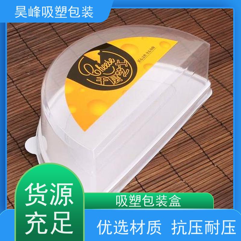 昊峰本 地 PVC吸塑包装 质地柔软 韧性强应用领域广泛