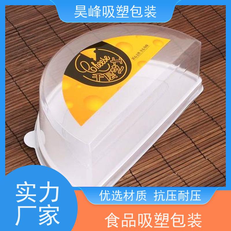 昊峰惠 州 生鲜吸塑包装多色可选 环保健康交期准时 