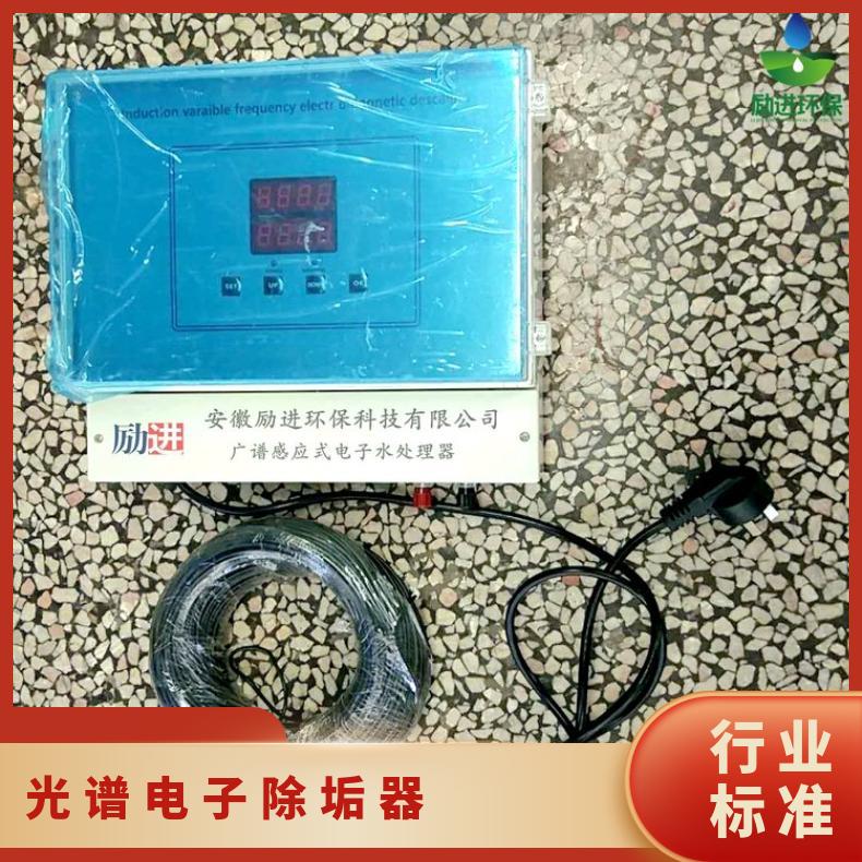 光谱电子除垢器 高频水处理器资料样本 LJGP-100 是 220VV 励进