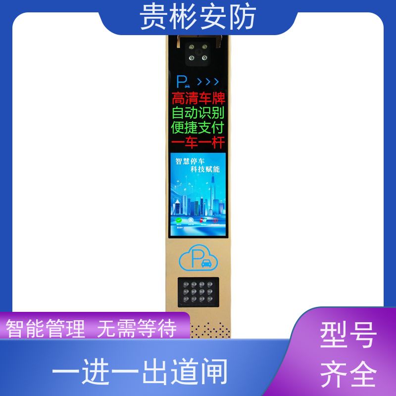 贵彬安防 小区门禁升降杆 一进一出道闸 识别快 通行方便 库存充足
