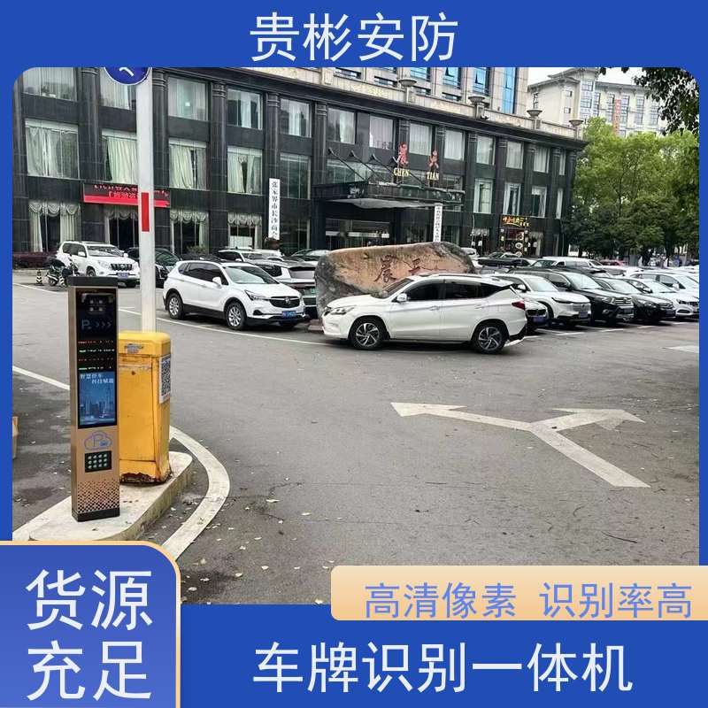 贵彬安防 智能停车场 玲珑一体机 TL-311 智能管理 无需等待 性价比高