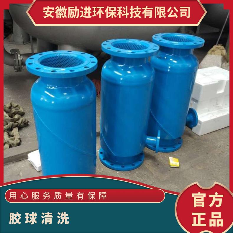 胶球清洗装置 暖通空调技术参数 全国 励进 是 LJJQ-200