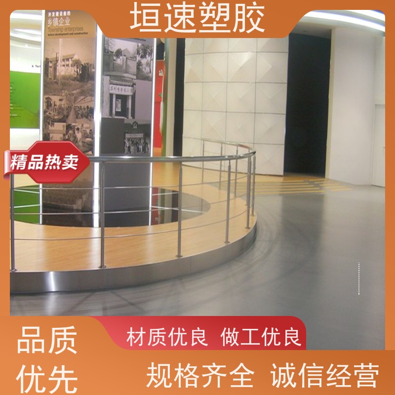 垣速塑胶 上海橡胶软地板 工厂教室地面 pvc卷材地胶批发 弹性防滑