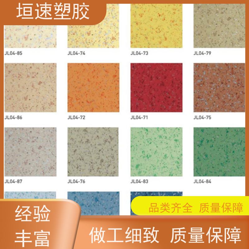 垣速塑胶 上海橡胶软地板 车间防滑地垫 塑料地胶材料 按需定制