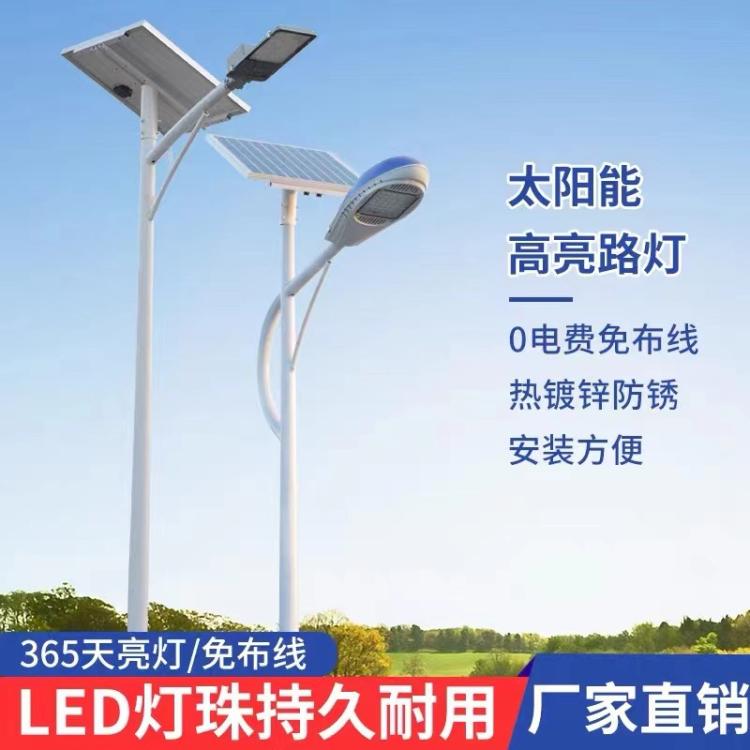 led太阳节能路灯6.8米庭院灯简约户外高杆灯挑臂新农村太阳能灯
