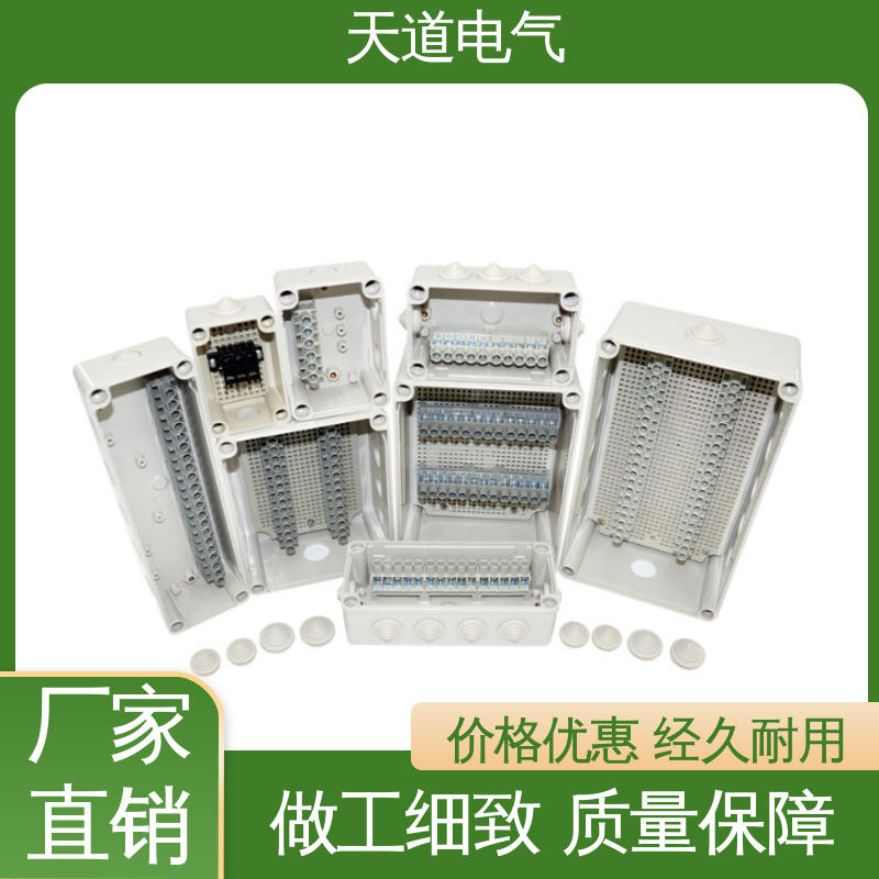 精细实用 暴雨无忧 IP56防水分线盒 耐寒阻燃 天道电气