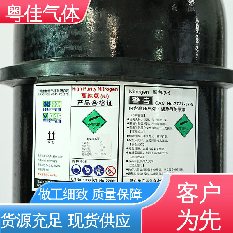 实验室研究载气 40/50升高纯氮气 可定制 光纤制造提升质量 粤佳气体