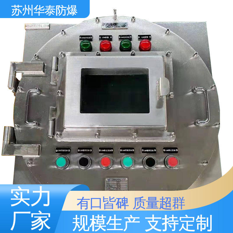 华泰 动力箱 柜式 传输信号稳定性好 支持定制 现货速发