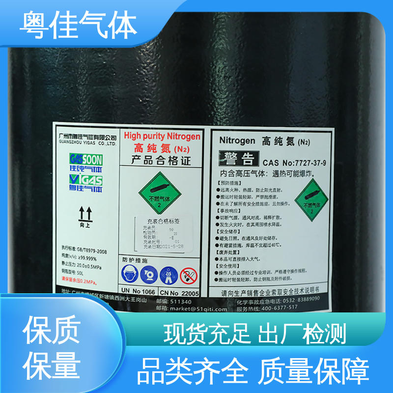 粤佳气体 40/50升高纯氮气 真空镀膜辅助 可定制