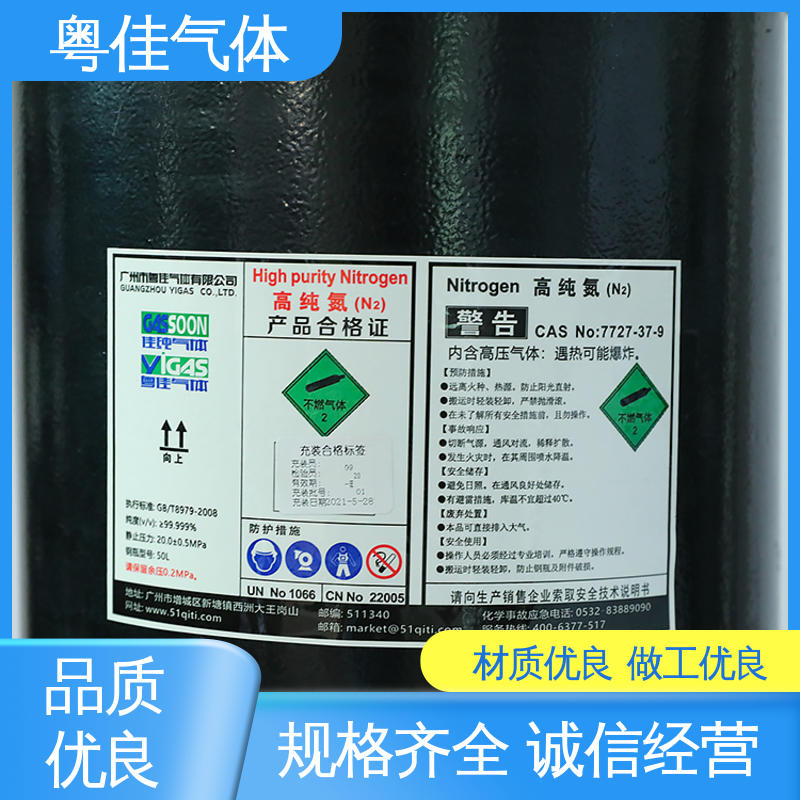 粤佳气体 配送上门 40/50升高纯氮气 塑料发泡干燥成型 真空系统填充