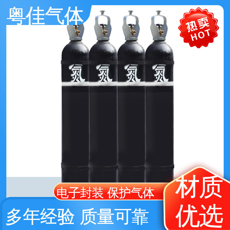 粤佳气体 可定制 冷冻保存生物样本 色谱仪器载气 40/50升高纯氮气