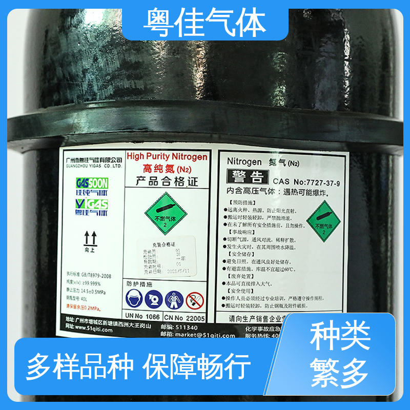 氮气供应 冷冻保存生物样本 真空镀膜辅助 可定制 粤佳气体