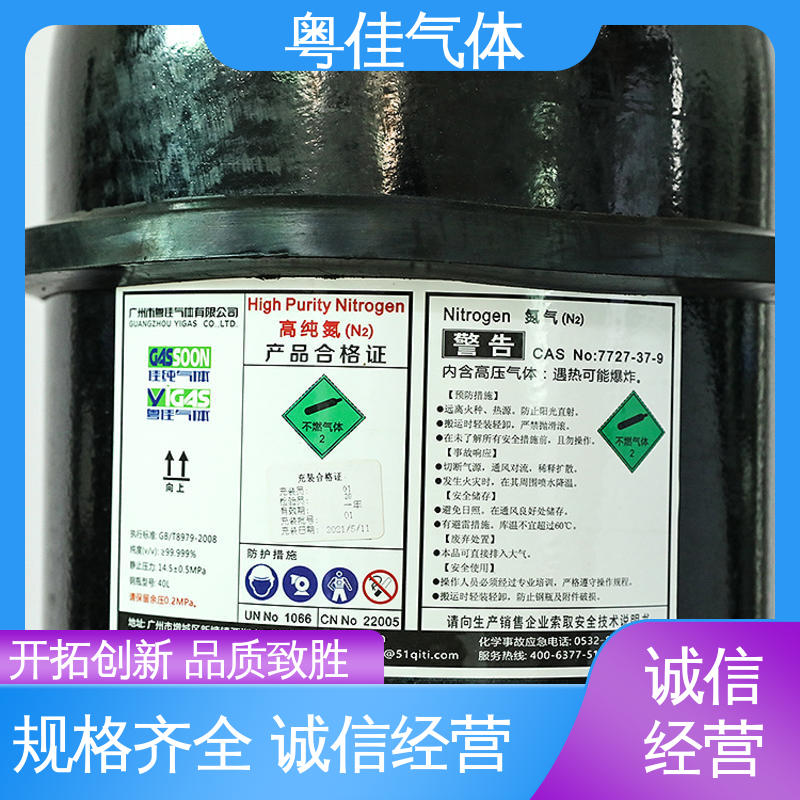 粤佳气体 配送上门 氮气供应 制药工艺保障无菌