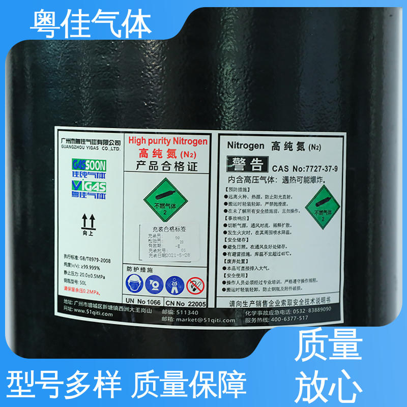 粤佳气体 高纯氮气 配送上门 真空镀膜辅助 电子封装保护工艺