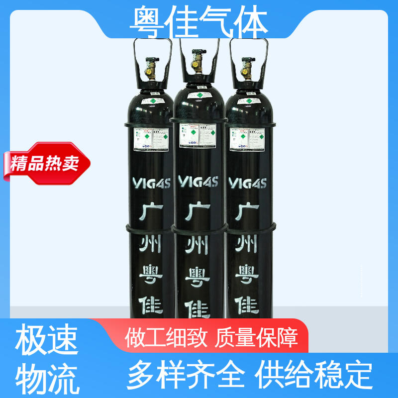 粤佳气体 配送上门 真空镀膜辅助 焊接过程防氧化 氮气供应