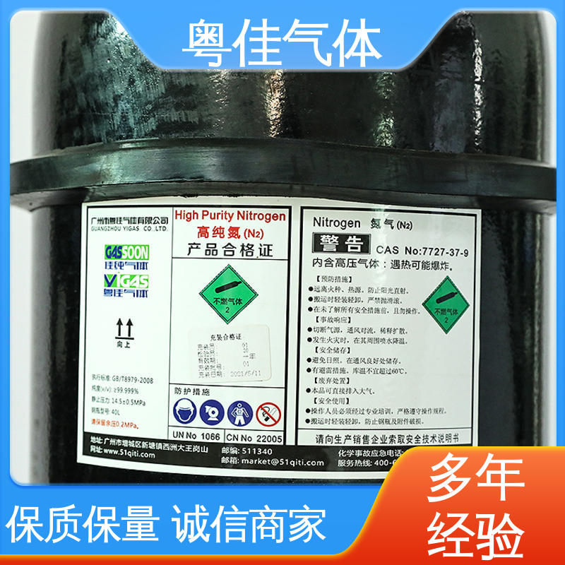 粤佳气体 激光切割焊接保护 氮气供应 实验室研究载气 可定制