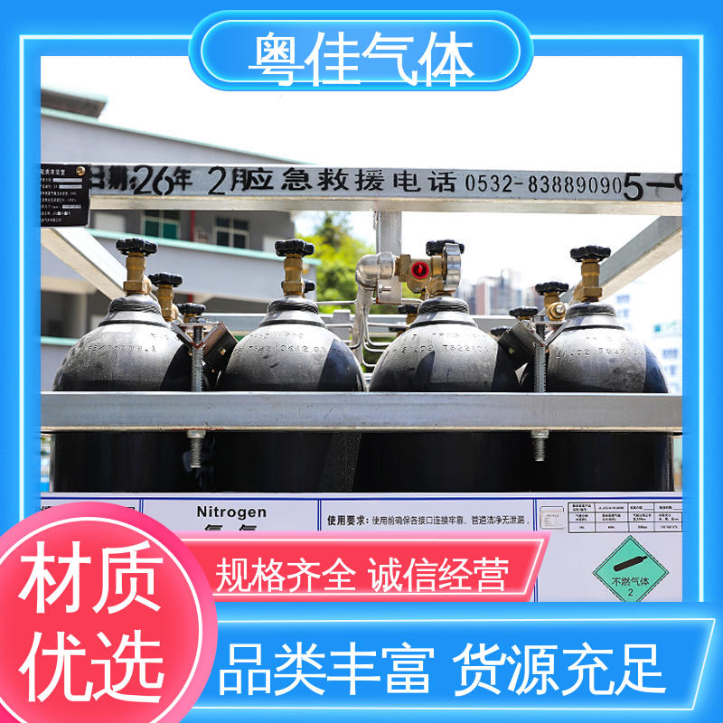 高纯氮气 金属冶炼减少氧化 配送上门 真空镀膜辅助 粤佳气体