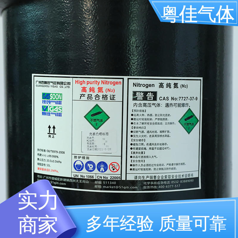 塑料发泡干燥成型 可定制 真空镀膜辅助 高纯氮气 粤佳气体