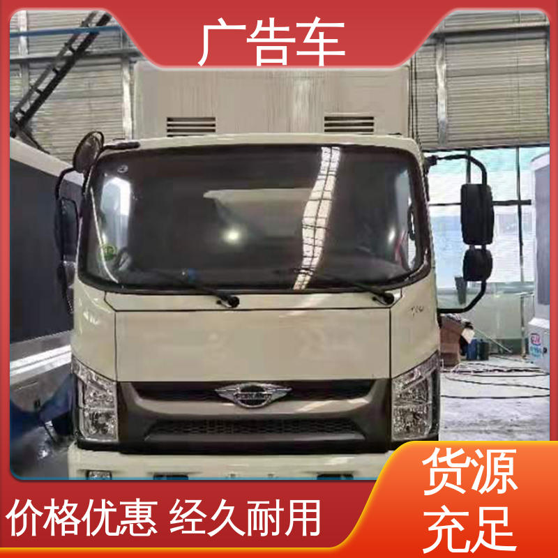 福田康瑞H2 双面高清屏幕 宣传车 旧车可置换 流动广告车