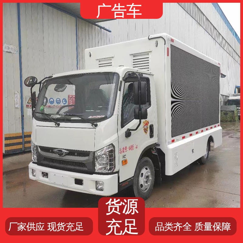 二手 宣传车 可根据需要定制 高清户外显示屏 广告车